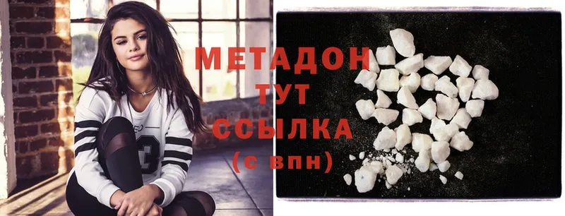 МЕТАДОН methadone  купить наркотики цена  Ставрополь 